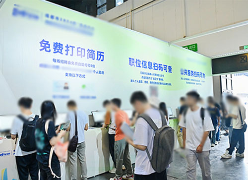 延吉市人才招聘会